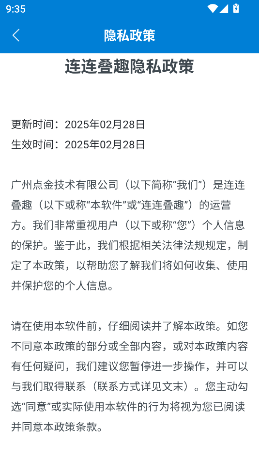 连连叠趣红包版下载-连连叠趣游戏下载 v1.0.1.541253679 Тоглоомын зураг 1