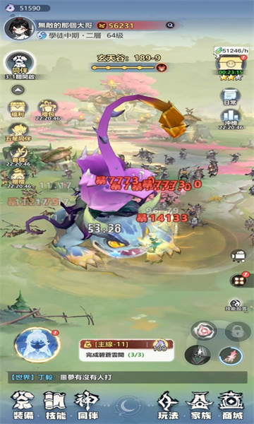 不休旅途游戏下载-不休旅途绘卷世界游戏官方版下载 v1.0.10 游戏截图 3