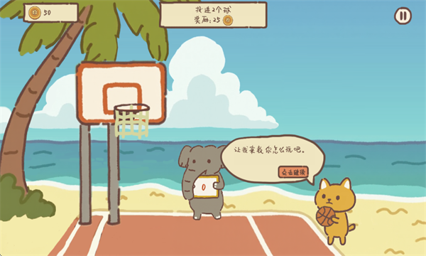 动物篮球游戏下载最新版-动物篮球安卓版下载 v1.0 ئويۇن سۈرىتى 2