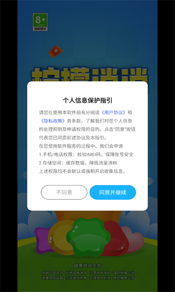 柠檬消消红包版下载-柠檬消消游戏下载 v1.0.1 ئويۇن سۈرىتى 2