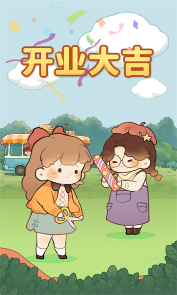 朵拉的餐厅游戏下载-朵拉的餐厅安卓版下载 v1.1.1 游戏截图 1