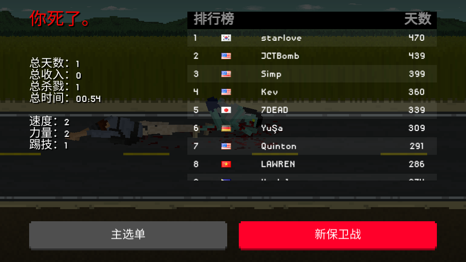 僵尸射击与防御最新版下载-僵尸射击与防御中文版2026下载 v1.24 游戏截图 3