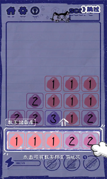 喵野数字游戏下载-喵野数字安卓版下载 v1.0 游戏截图 2