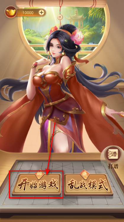 万宁象棋大招版免广告最新版