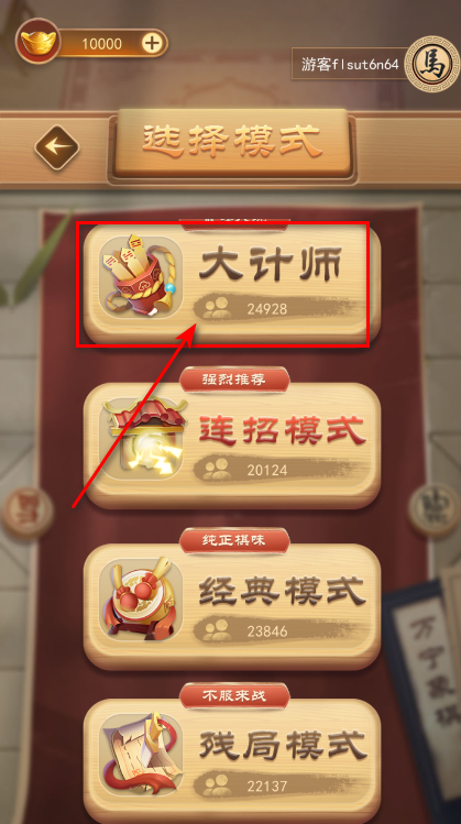 万宁象棋大招版免广告最新版