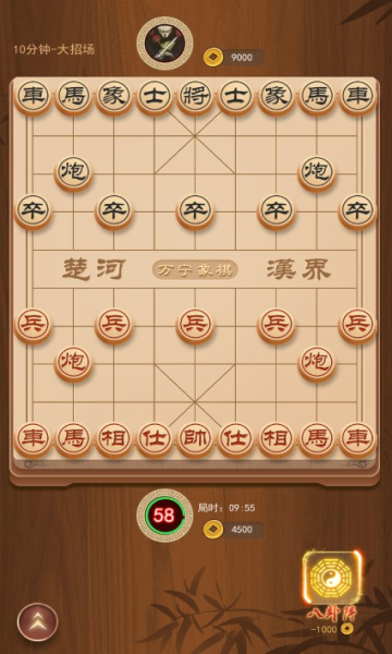 万宁象棋2026版
