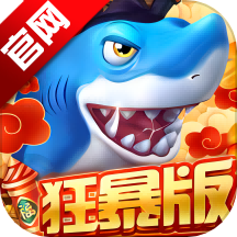 贝贝捕鱼狂暴版最新版下载-贝贝捕鱼狂暴版世纪华游下载 v1.0.20047