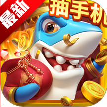 姚记捕鱼手机号登录版下载-姚记捕鱼大奖版下载 v7.7.0.0