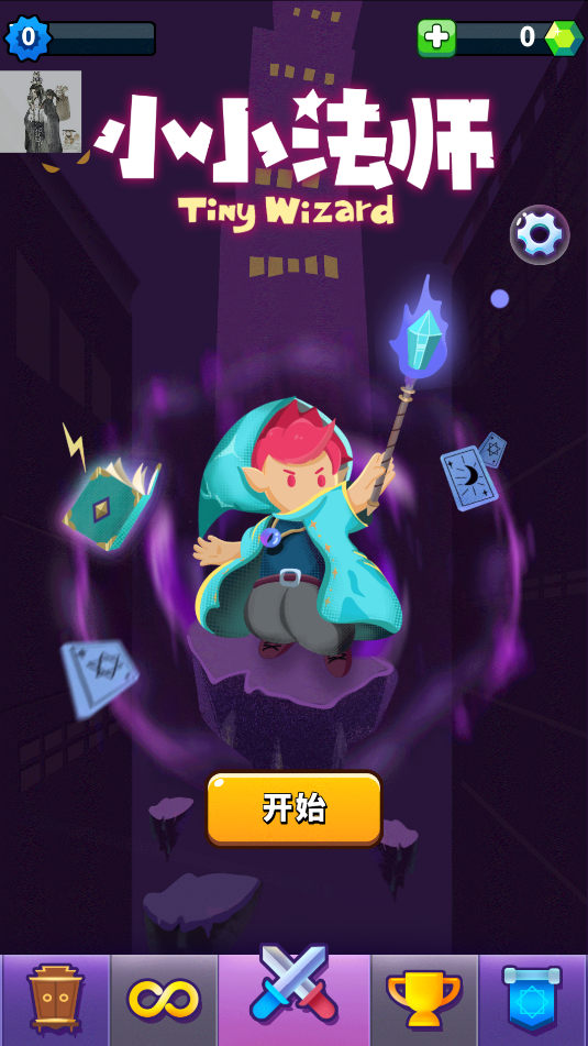 小小法师内置菜单2026下载-小小法师无限钻石无限金币免广告版下载 v2.4.3 游戏截图 2