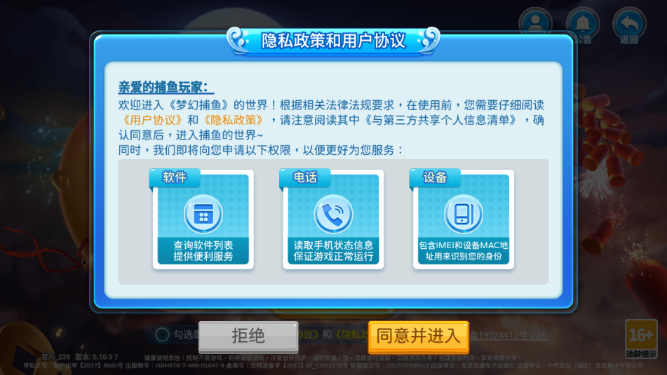 捕鱼游戏厅单机版下载-捕鱼游戏厅无限版下载 v3.4.1 游戏截图 2