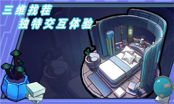 芬奇房间游戏下载-芬奇房间安卓版下载 v1.0.1 游戏截图 1