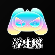 浮生繪遊戲下載-浮生繪安卓版下載 v1.0