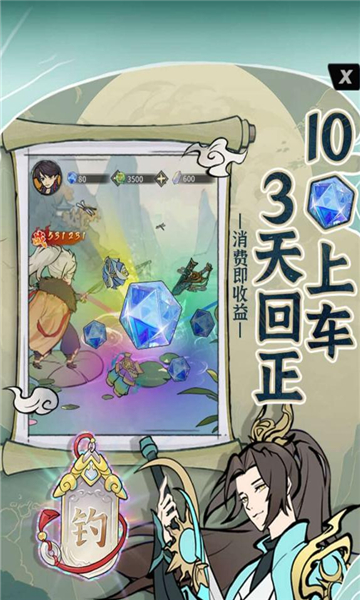 浮生绘游戏下载-浮生绘安卓版下载 v1.0 游戏截图 3