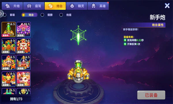 姚记捕鱼官方版