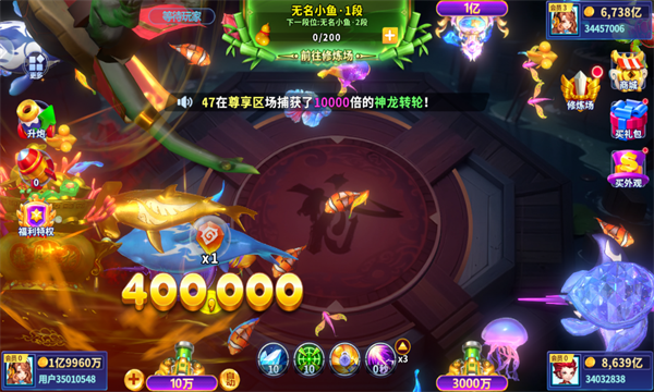 姚记捕鱼官方版