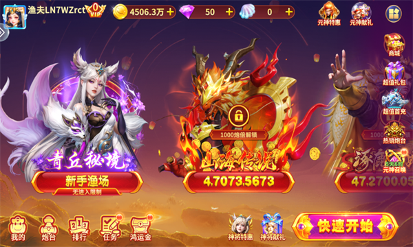 捕鱼大赛官方版