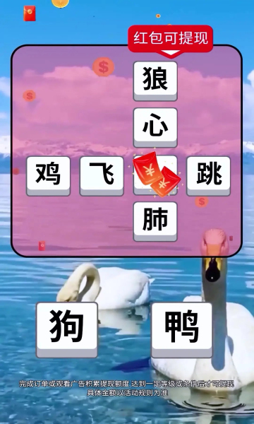 成语至尊宝赚钱游戏