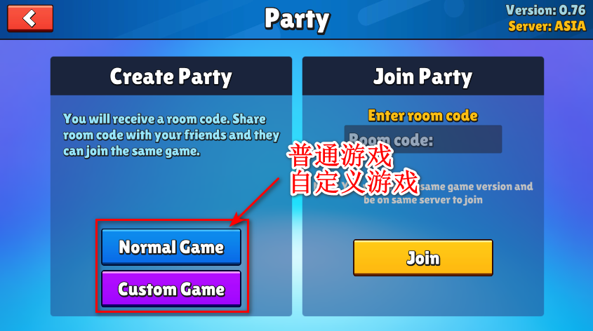 碰撞派对最新版本(Stumble Guys)