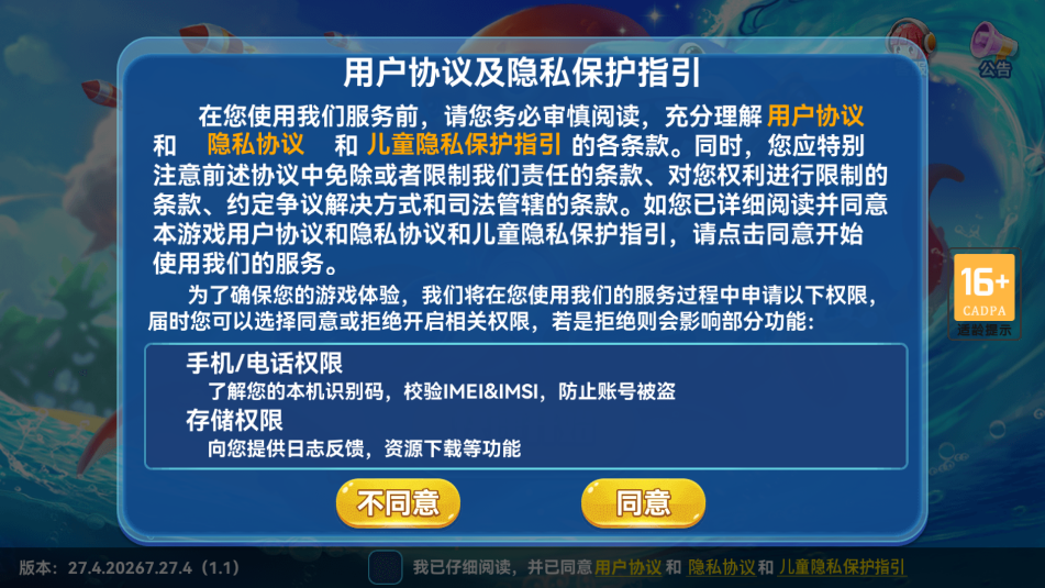 波克捕鱼波克城市官方下载-boke波克捕鱼下载 v7.52.16 游戏截图 1