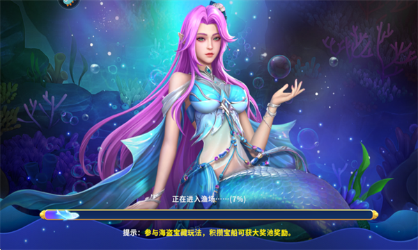 经典老版真人街机捕鱼对战版下载-真人街机捕鱼可以下分版下载 v1.0.32能挣钱版 游戏截图 3