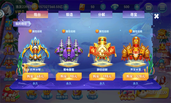 趣游捕鱼街机千炮赢话费下载-趣游捕鱼高爆版下载 v3.5 游戏截图 2