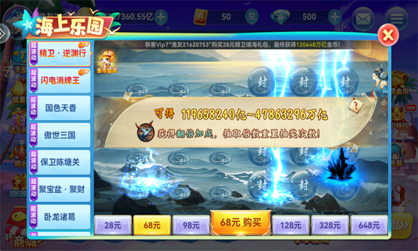 趣游捕鱼老版下载-趣游捕鱼旧版本下载 v3.5 游戏截图 1