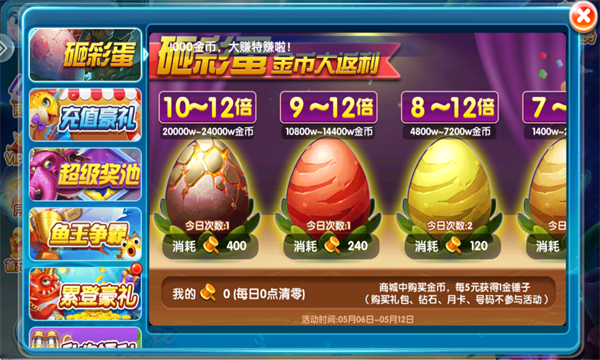 金鲨银鲨2金币版下载-金鲨银鲨2街机版下载 v99.1赢钱版 游戏截图 1