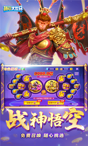 捕鱼大世界软件下载-捕鱼大世界app下载 v5.98.20 游戏截图 2