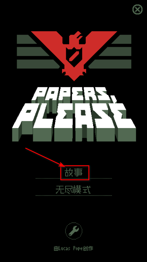 请出示证件最新版