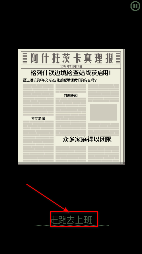 请出示证件最新版