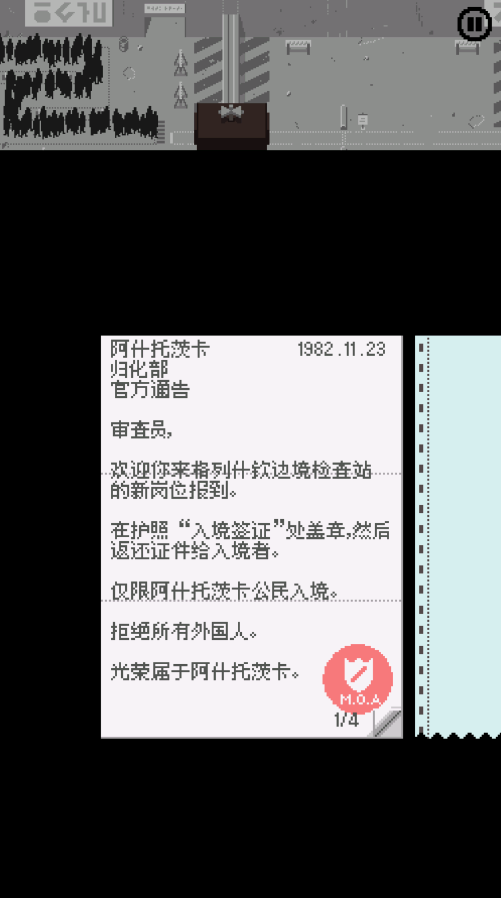 请出示证件最新版