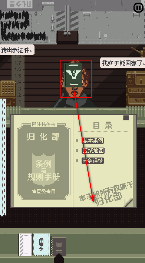 请出示证件最新版