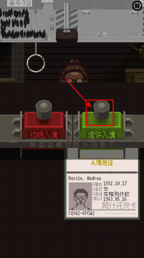 请出示证件最新版