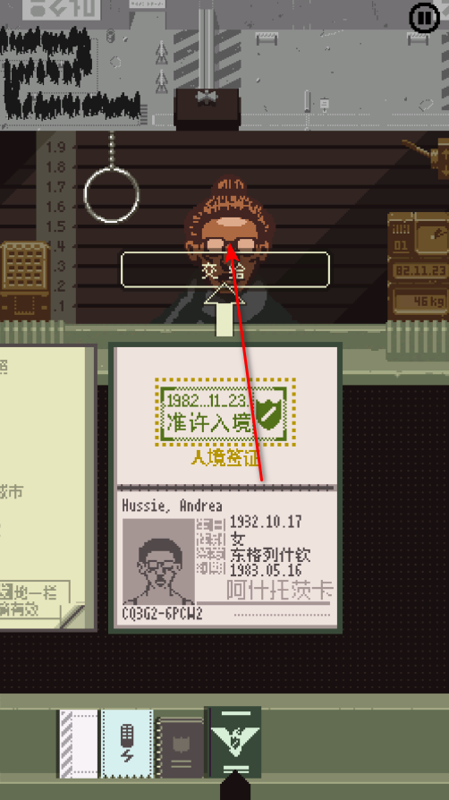 请出示证件最新版