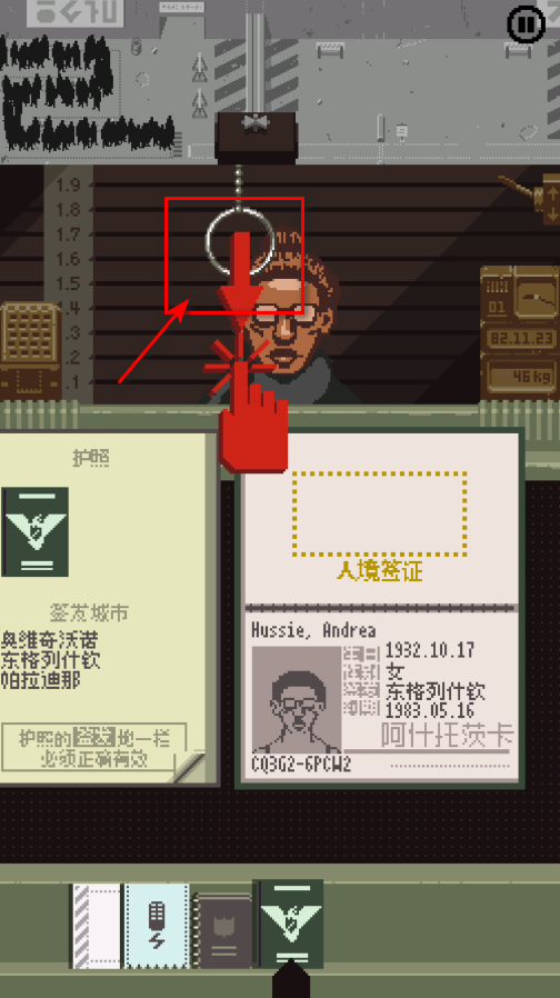 请出示证件最新版