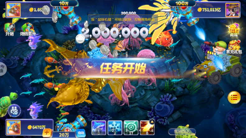 微乐捕鱼千炮版免费下载-微乐捕鱼千炮版游戏下载 v3.9.23 游戏截图 2