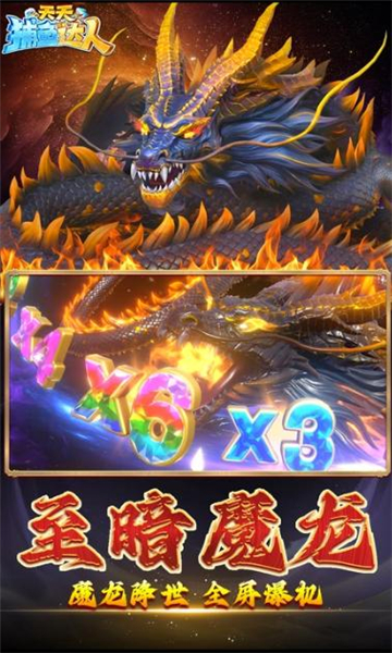 天天捕鱼达人官方免费下载-天天捕鱼达人高爆版下载 v1.22.7 游戏截图 2