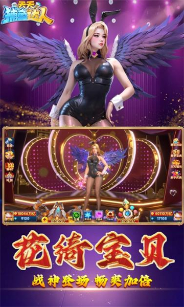 天天捕鱼达人官方免费下载-天天捕鱼达人高爆版下载 v1.22.7 游戏截图 3