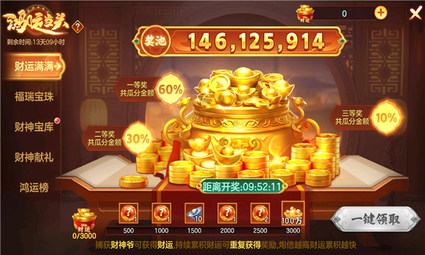 街机金蟾捕鱼必玩版下载-街机金蟾捕鱼回归版下载 v6.5.0.0 游戏截图 1