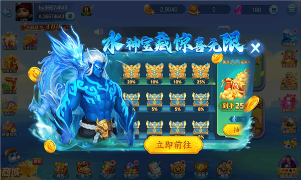 街机金蟾捕鱼必玩版下载-街机金蟾捕鱼回归版下载 v6.5.0.0 游戏截图 4