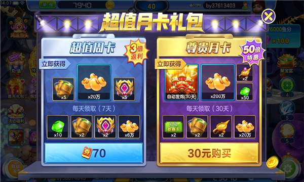 搜鱼游戏新街机金蟾捕鱼下载-真人街机金蟾捕鱼百易游戏下载 v6.5.0.0 游戏截图 1