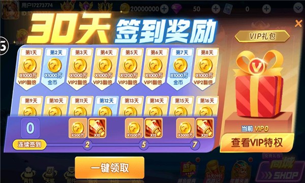 大神捕鱼360版本