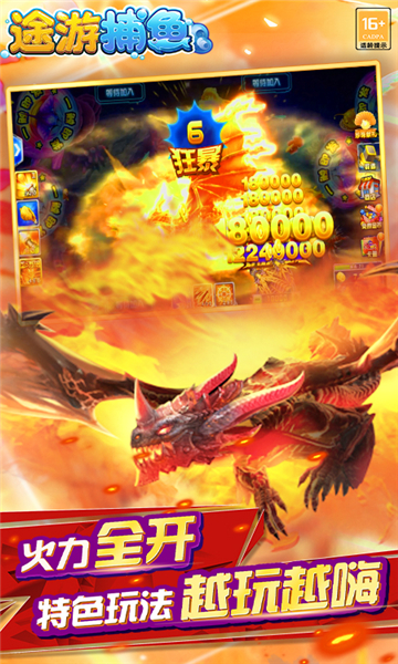 途游捕鱼微信登录版下载-途游捕鱼安卓版下载 v4.874 游戏截图 3