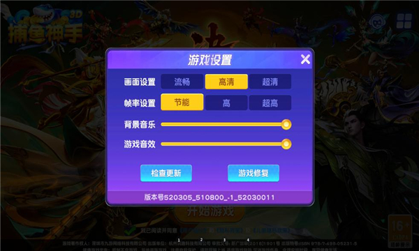 捕鱼神手官方版下载-捕鱼神手3d官方正版下载 v5.22.100安卓版 Тоглоомын зураг 2