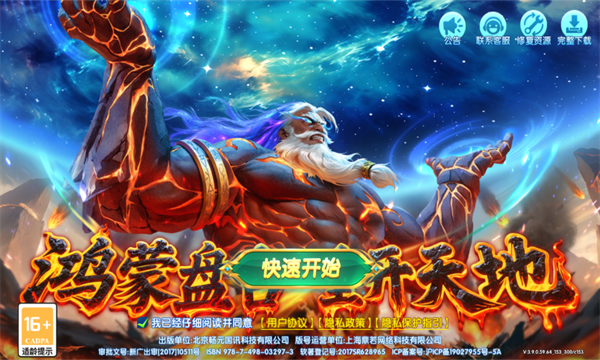 全民街机捕鱼手游