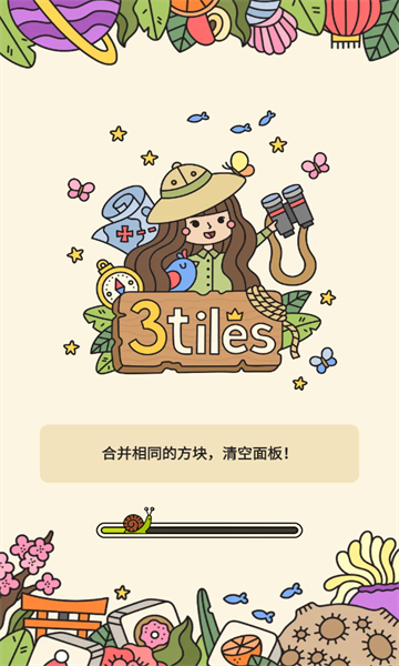 3tiles安卓版下载-3tiles游戏下载 v7.11.0.0官方版 遊戲截圖 2