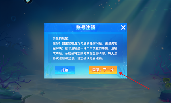 贝贝捕鱼狂暴版游戏