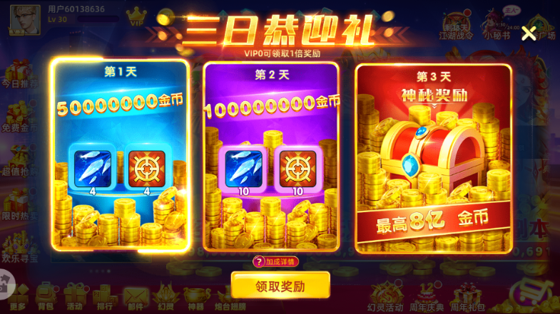 指尖捕鱼10000免费官方免费下载-指尖捕鱼交易平台下载 v10.3.46.3.0荣耀版 游戏截图 4