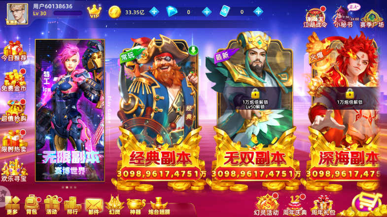 指尖捕鱼10000免费官方免费下载-指尖捕鱼交易平台下载 v10.3.46.3.0荣耀版 游戏截图 2