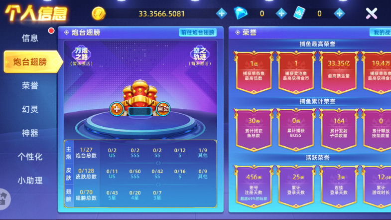 指尖捕鱼10000免费官方免费下载-指尖捕鱼交易平台下载 v10.3.46.3.0荣耀版 游戏截图 1